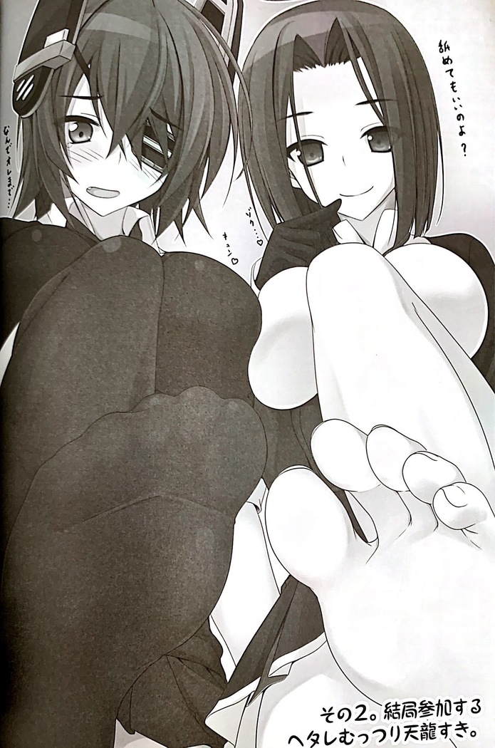Mushiro Iku-tachi ni Gohoubi Morau Hon