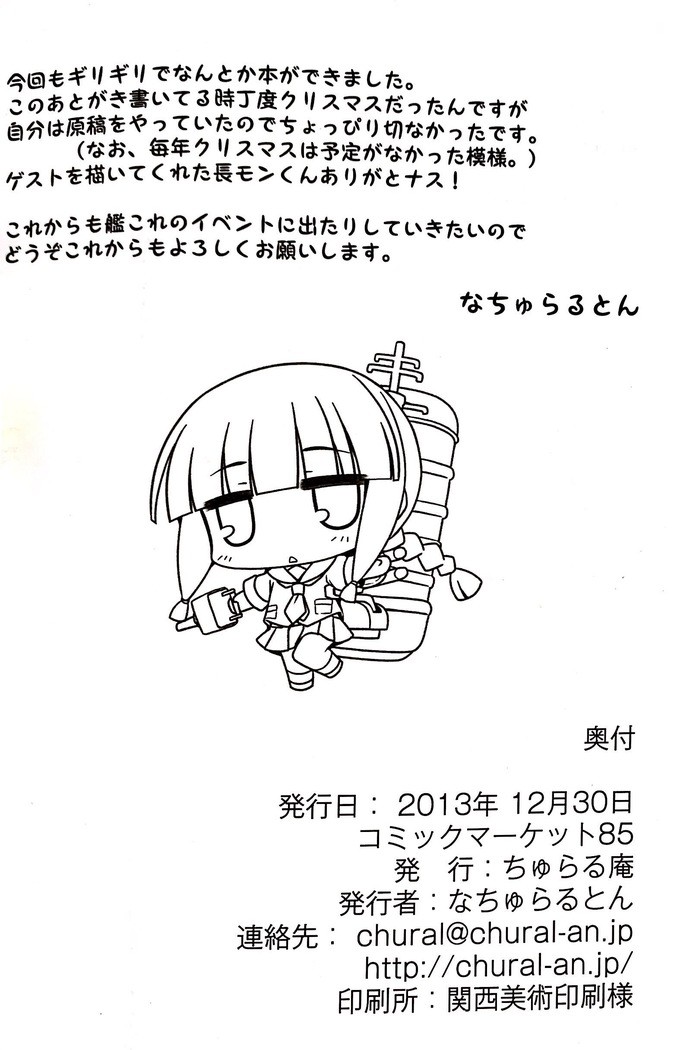 Mushiro Iku-tachi ni Gohoubi Morau Hon