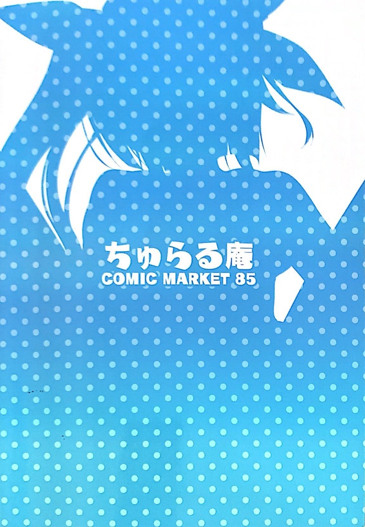 Mushiro Iku-tachi ni Gohoubi Morau Hon