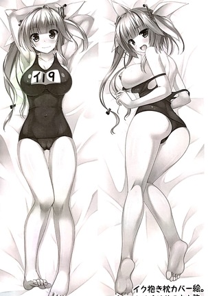 Mushiro Iku-tachi ni Gohoubi Morau Hon Page #14