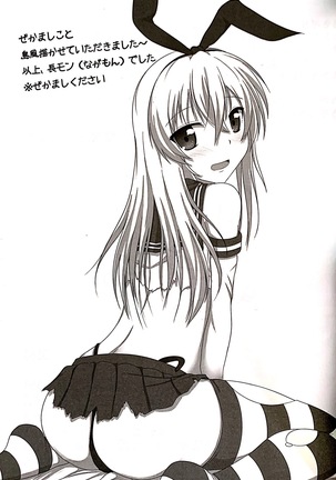 Mushiro Iku-tachi ni Gohoubi Morau Hon Page #17