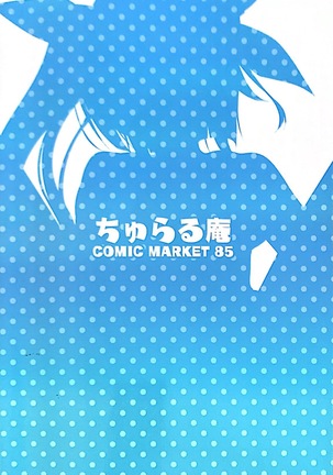 Mushiro Iku-tachi ni Gohoubi Morau Hon Page #19