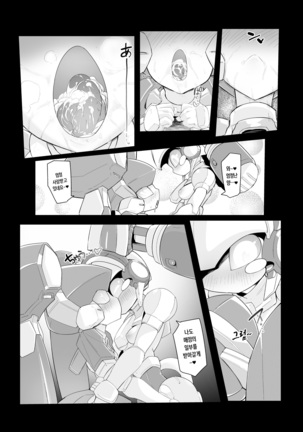Medaro Eromanga. Page #24