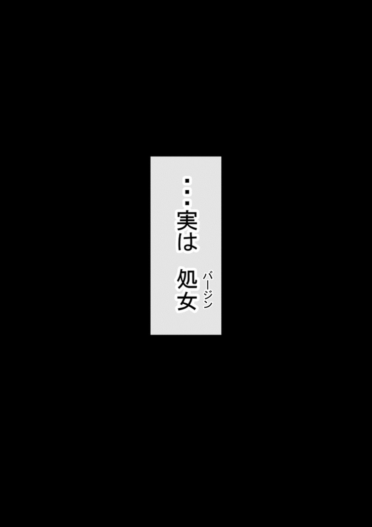 Motomoto , jimiko datta ore no kanojo ga