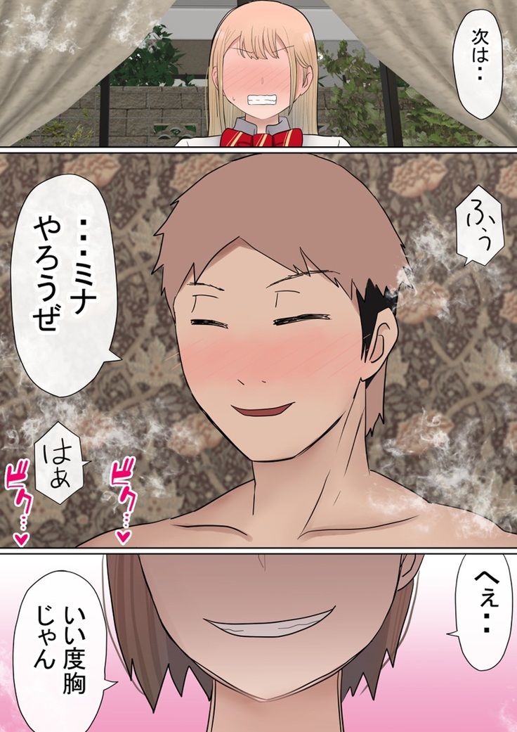 Motomoto , jimiko datta ore no kanojo ga