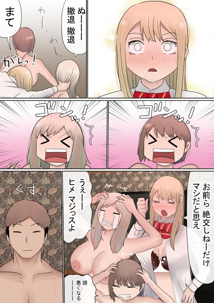 Motomoto , jimiko datta ore no kanojo ga