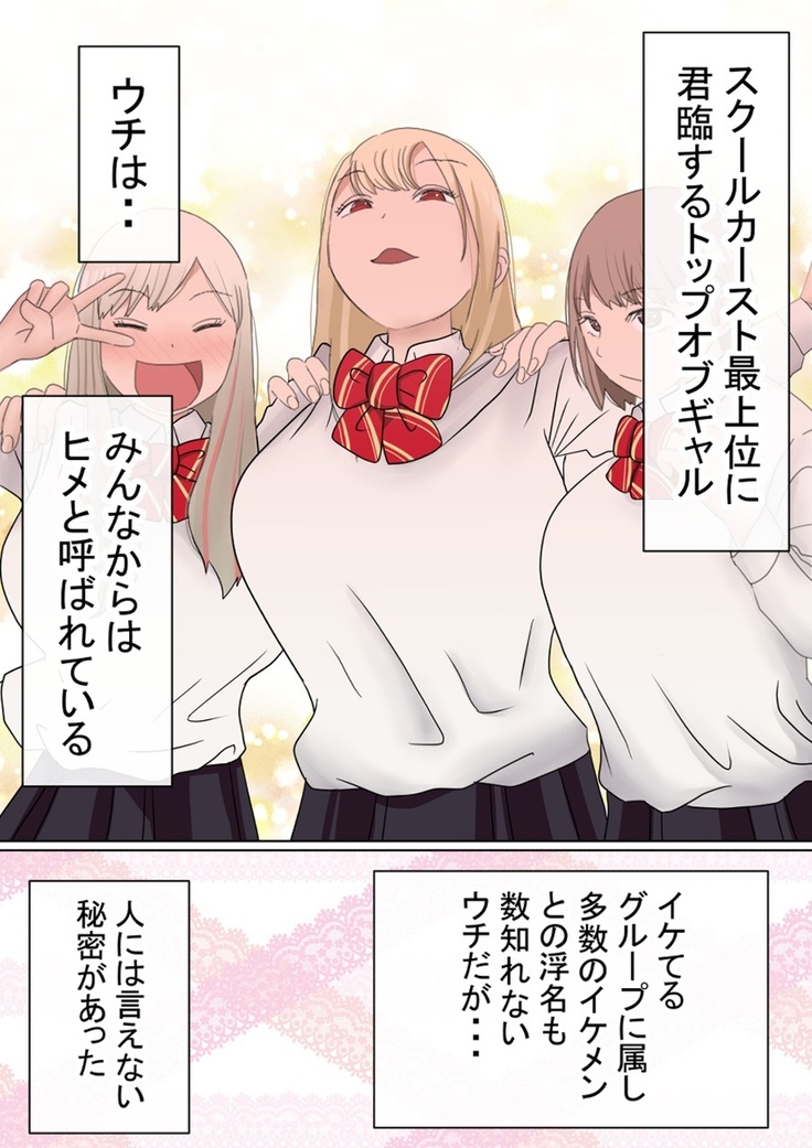Motomoto , jimiko datta ore no kanojo ga