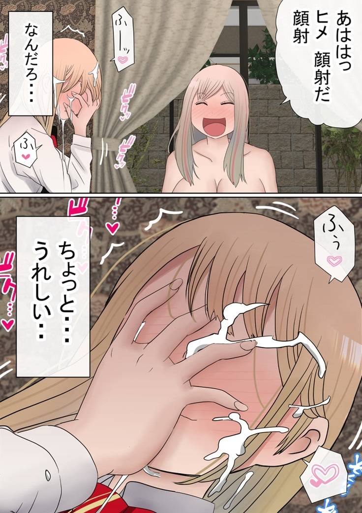 Motomoto , jimiko datta ore no kanojo ga