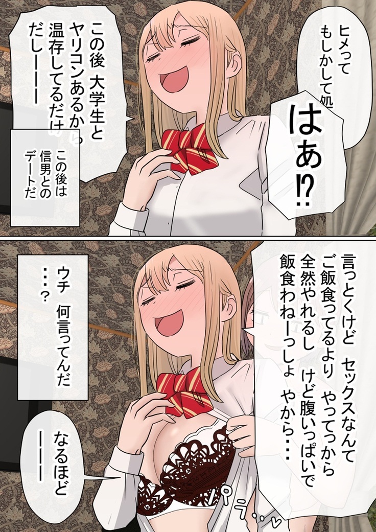 Motomoto , jimiko datta ore no kanojo ga