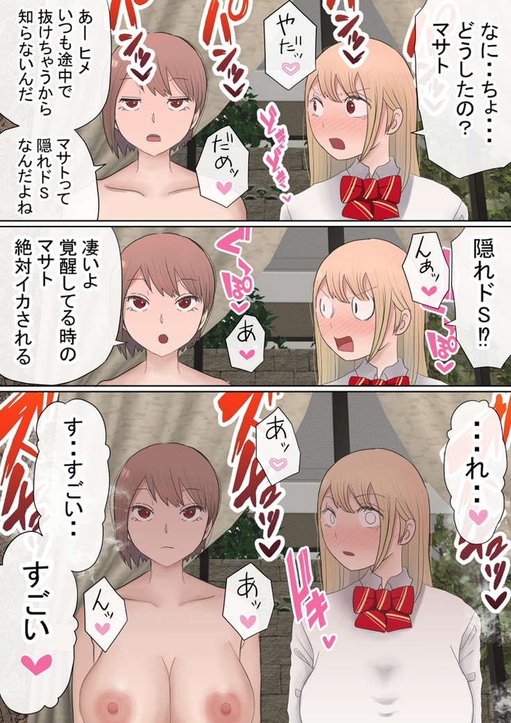 Motomoto , jimiko datta ore no kanojo ga