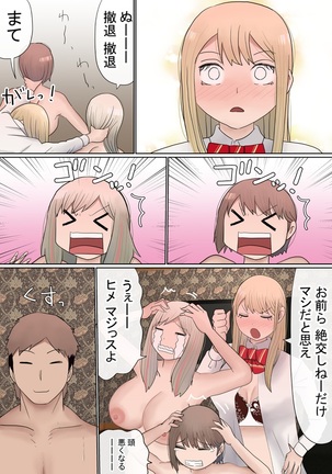 Motomoto , jimiko datta ore no kanojo ga Page #31