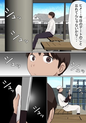 Motomoto , jimiko datta ore no kanojo ga Page #34
