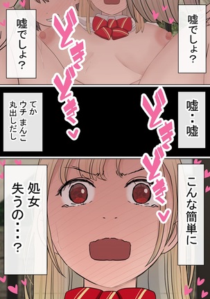 Motomoto , jimiko datta ore no kanojo ga Page #29