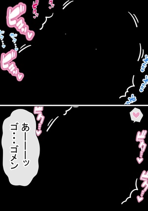 Motomoto , jimiko datta ore no kanojo ga Page #39