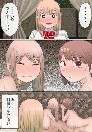 Motomoto , jimiko datta ore no kanojo ga Page #22
