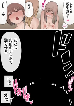 Motomoto , jimiko datta ore no kanojo ga Page #28