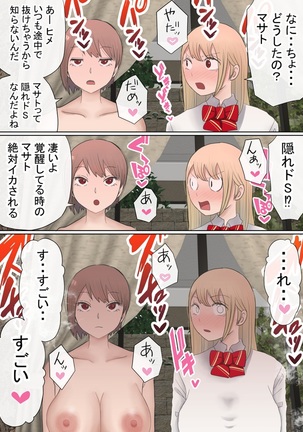 Motomoto , jimiko datta ore no kanojo ga Page #44
