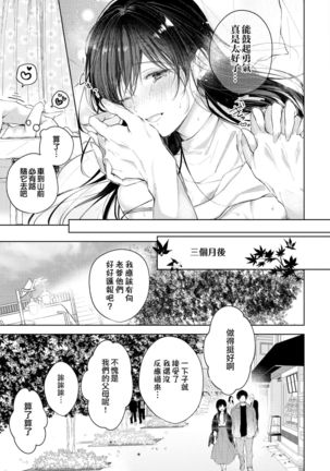 Hole in one | 一竿進洞 Page #22