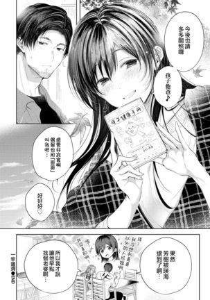 Hole in one | 一竿進洞 Page #23