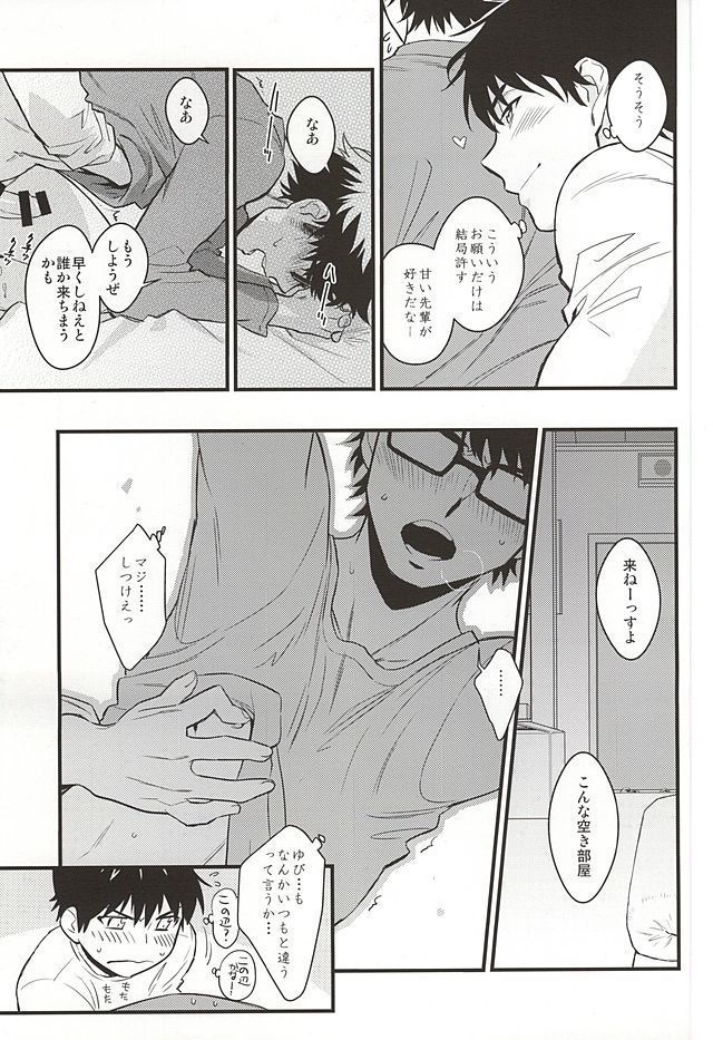 Akiramenai Otoko