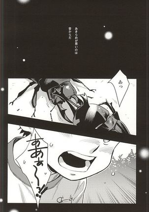 Akiramenai Otoko - Page 2