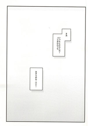 Akiramenai Otoko - Page 13