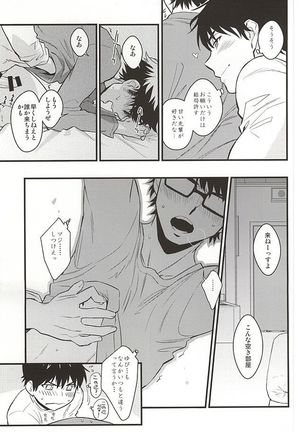 Akiramenai Otoko - Page 9