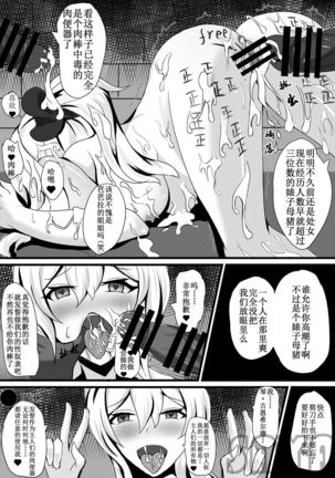 团长，你在干什么啊团长！ - Page 10