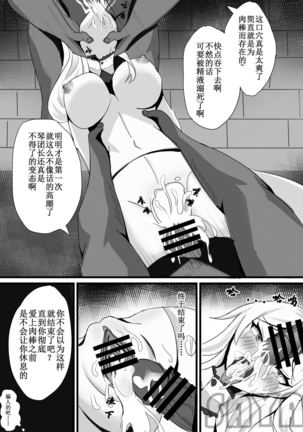 团长，你在干什么啊团长！ - Page 8