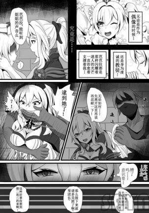 团长，你在干什么啊团长！ - Page 4