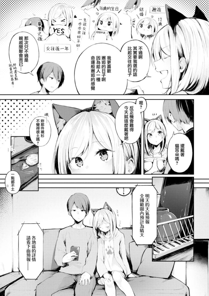 Tokubetsu na Hi