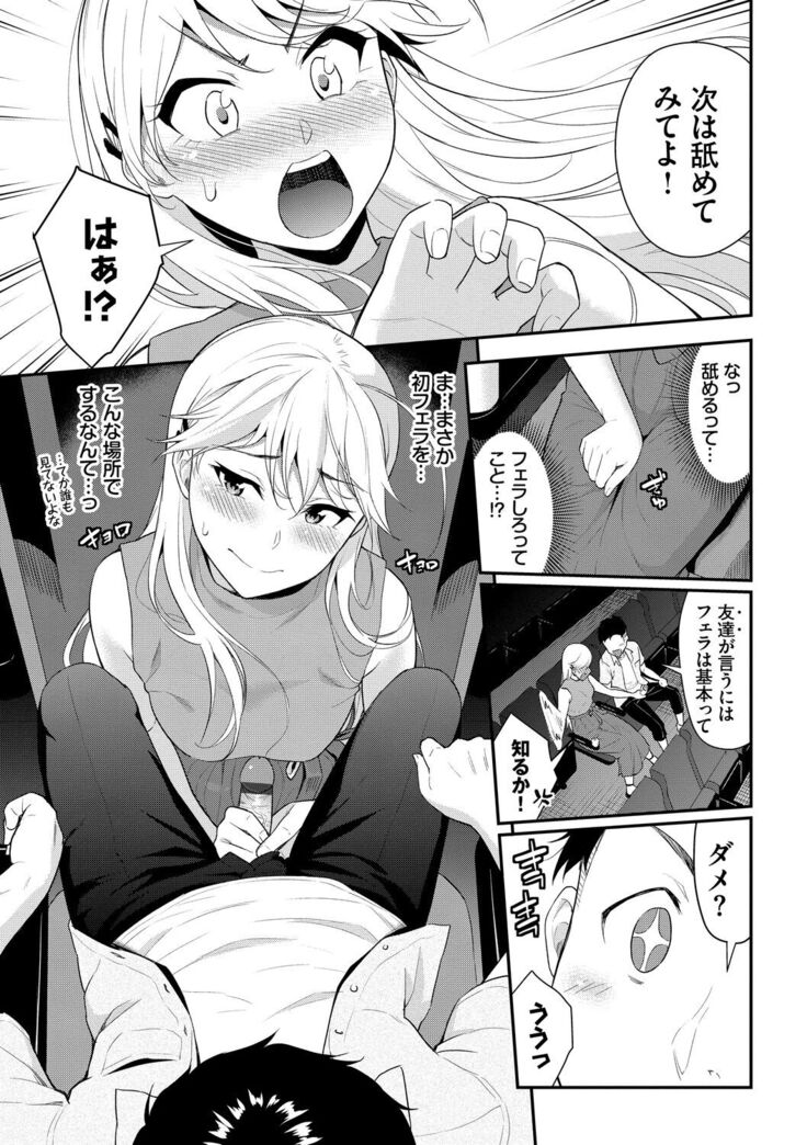 Hatsukoi Switch - First Love Switch