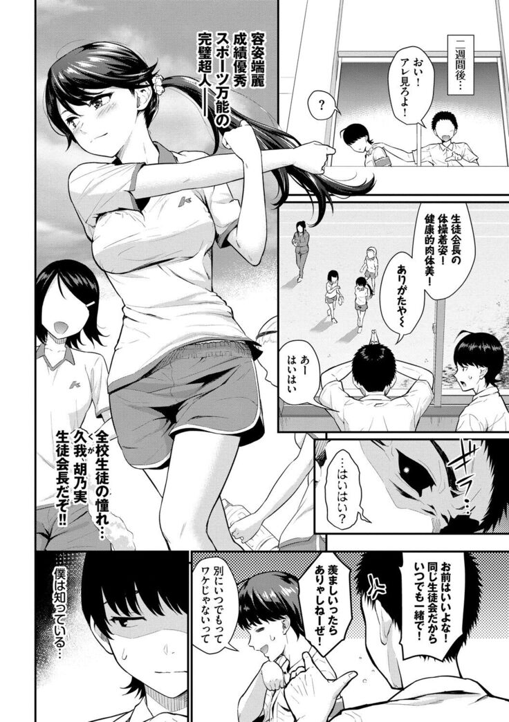 Hatsukoi Switch - First Love Switch
