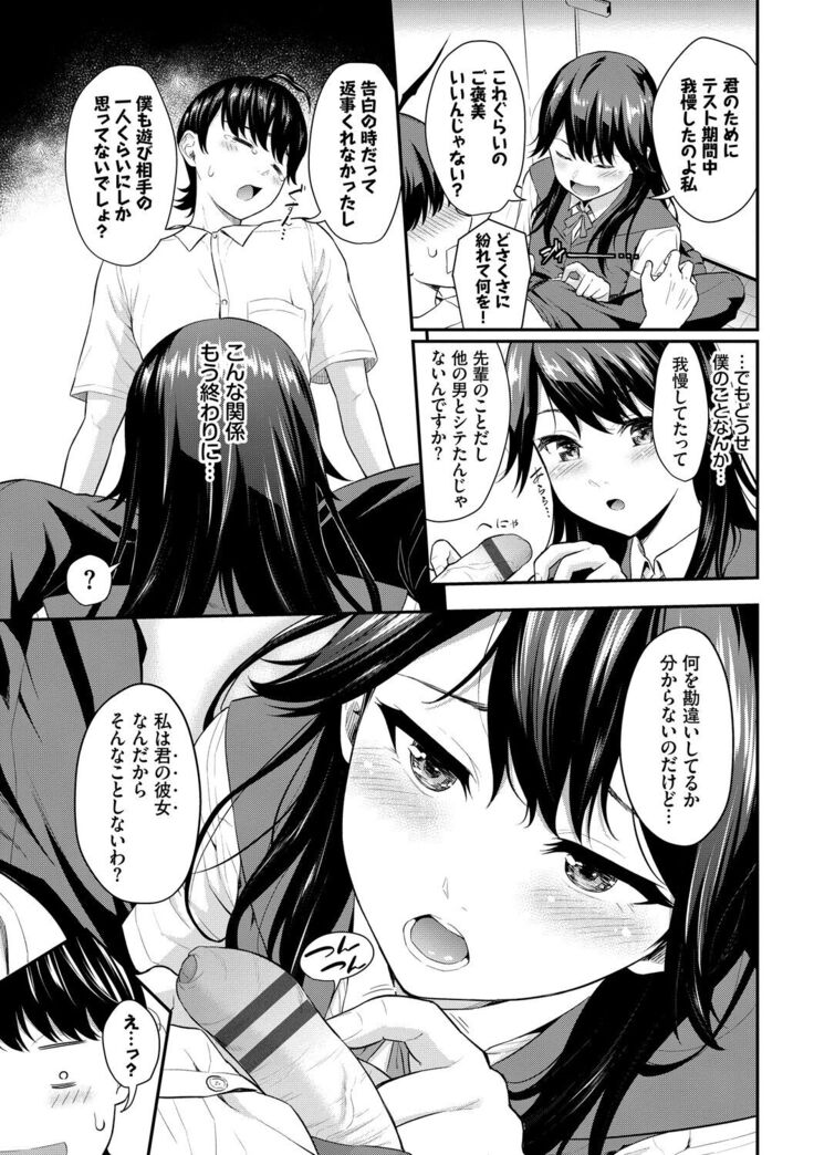 Hatsukoi Switch - First Love Switch