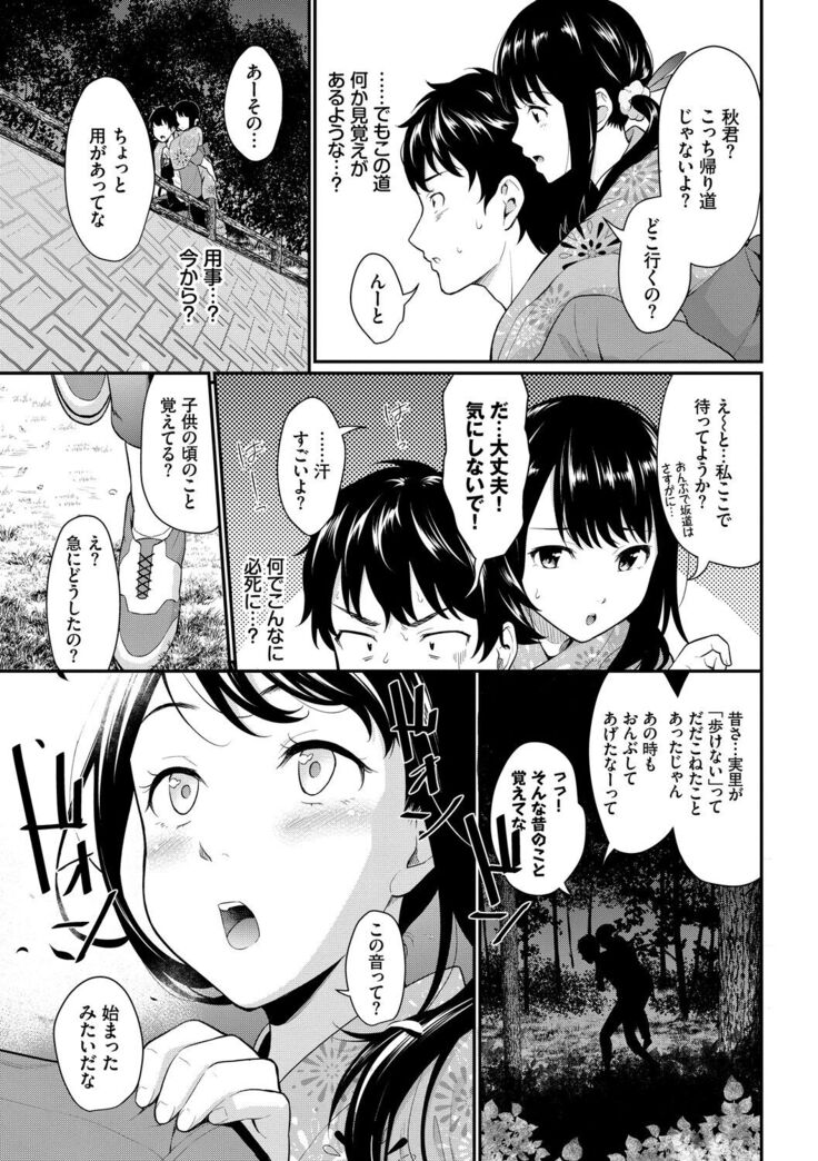 Hatsukoi Switch - First Love Switch