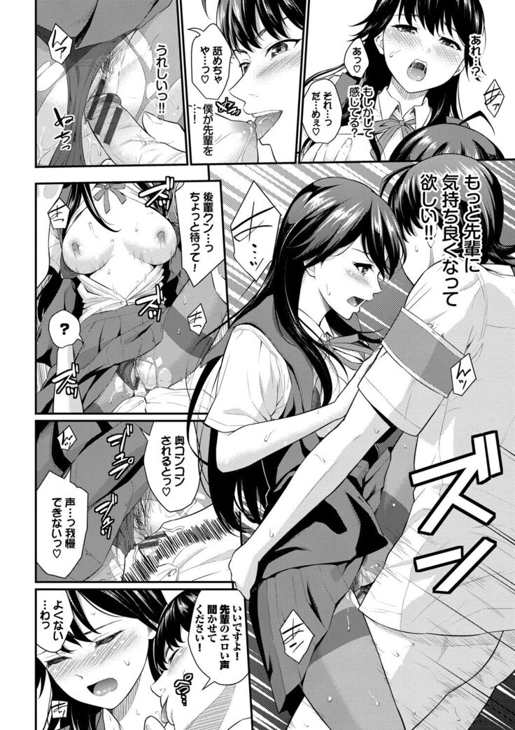 Hatsukoi Switch - First Love Switch