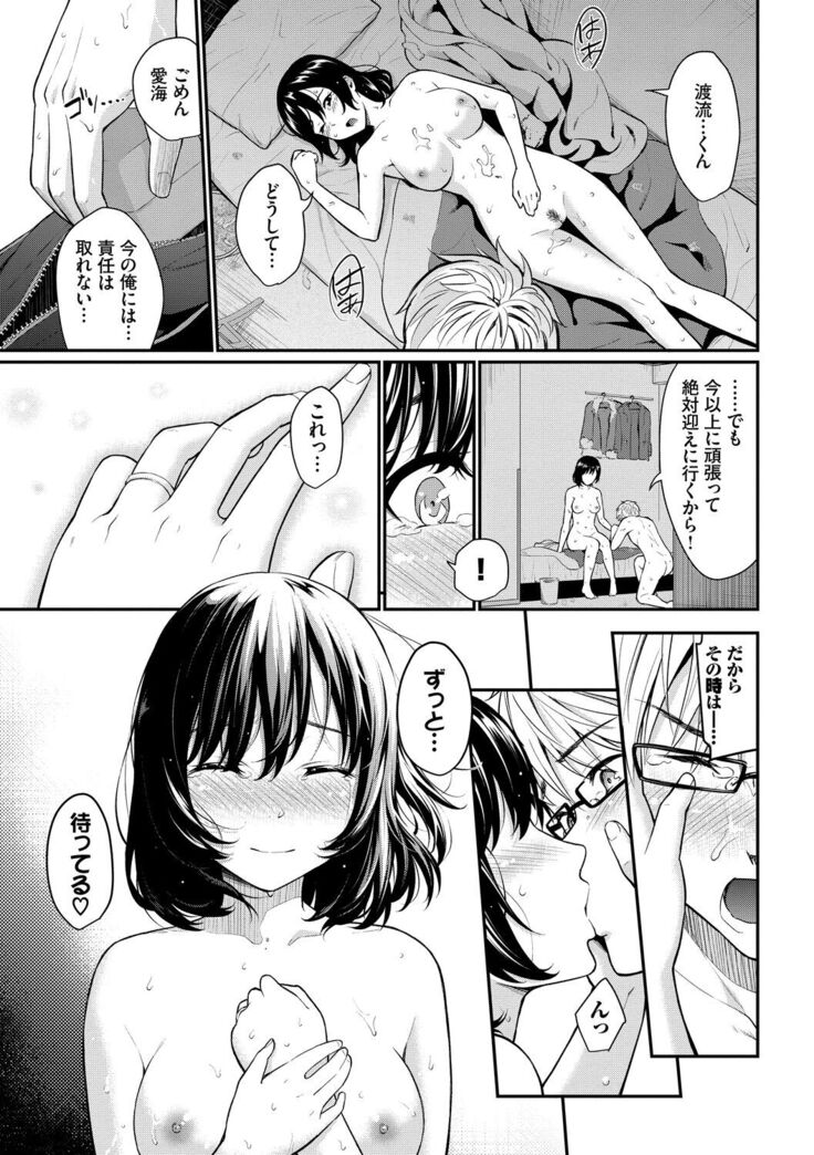 Hatsukoi Switch - First Love Switch
