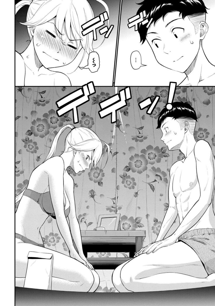 Hatsukoi Switch - First Love Switch
