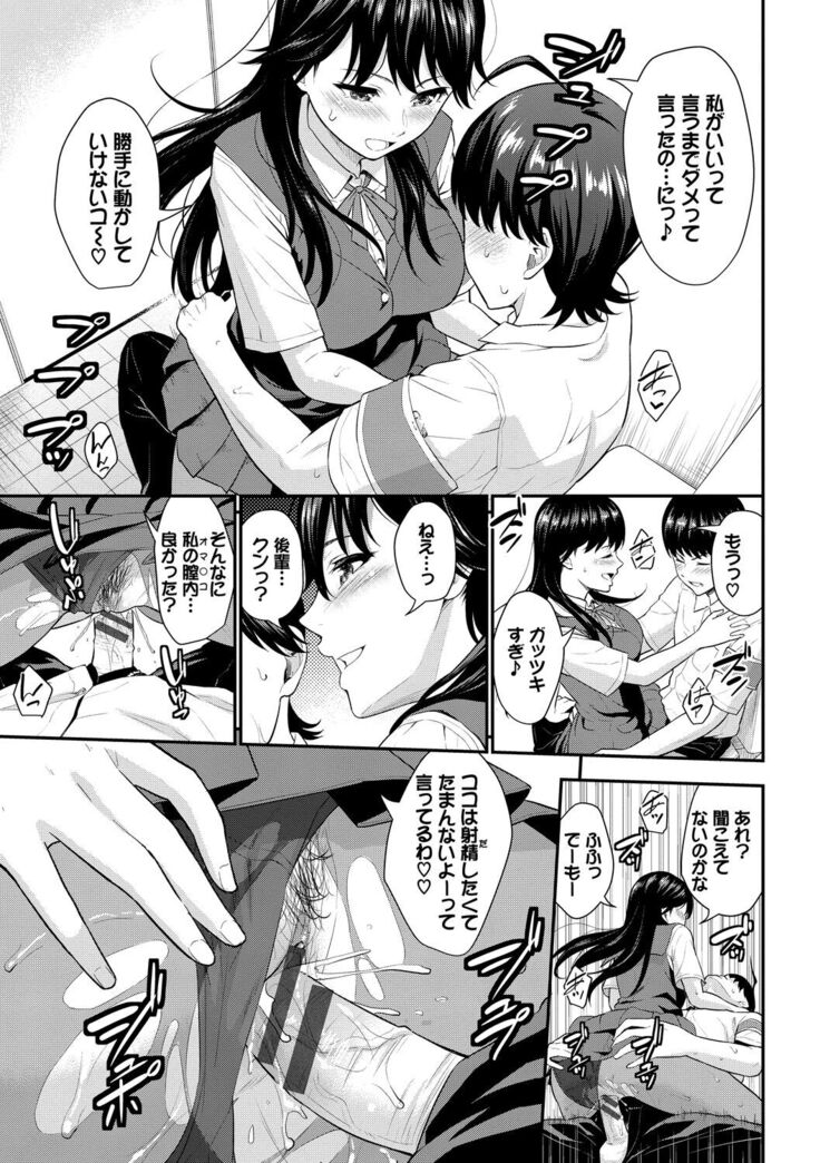Hatsukoi Switch - First Love Switch