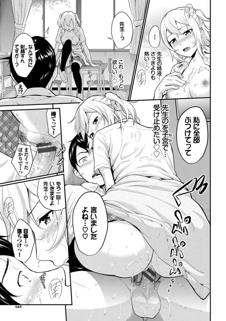 Hatsukoi Switch - First Love Switch