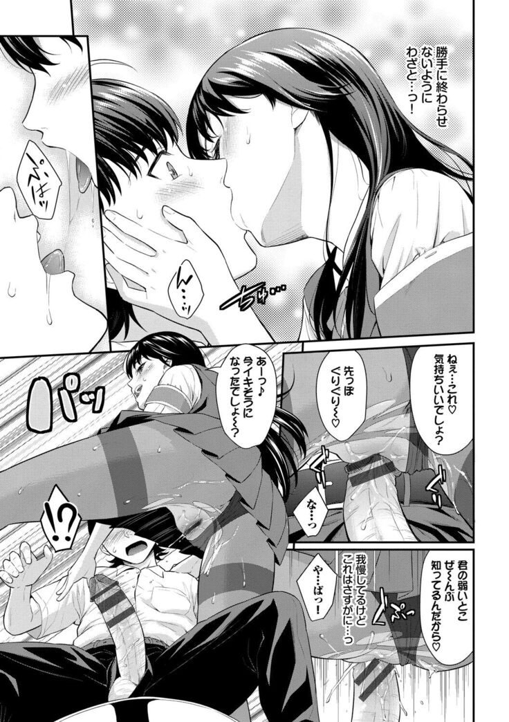 Hatsukoi Switch - First Love Switch