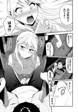 Hatsukoi Switch - First Love Switch Page #69