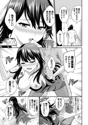 Hatsukoi Switch - First Love Switch Page #19