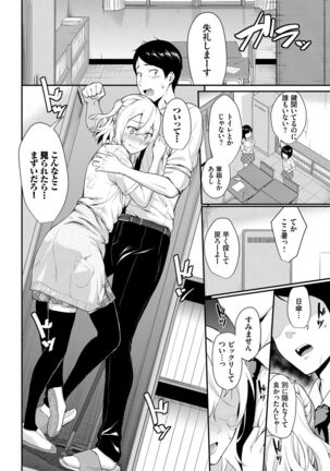 Hatsukoi Switch - First Love Switch Page #130