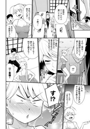 Hatsukoi Switch - First Love Switch Page #44
