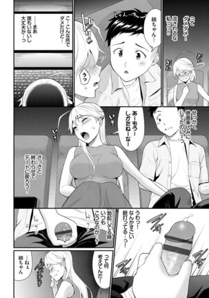 Hatsukoi Switch - First Love Switch Page #68