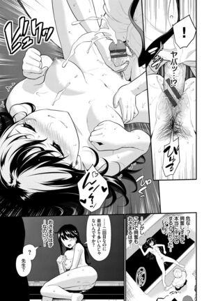 Hatsukoi Switch - First Love Switch Page #37