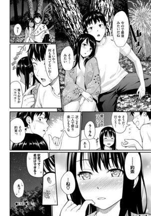 Hatsukoi Switch - First Love Switch Page #168