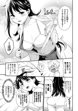 Hatsukoi Switch - First Love Switch Page #25