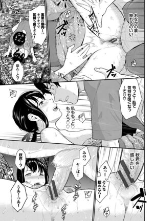 Hatsukoi Switch - First Love Switch Page #163